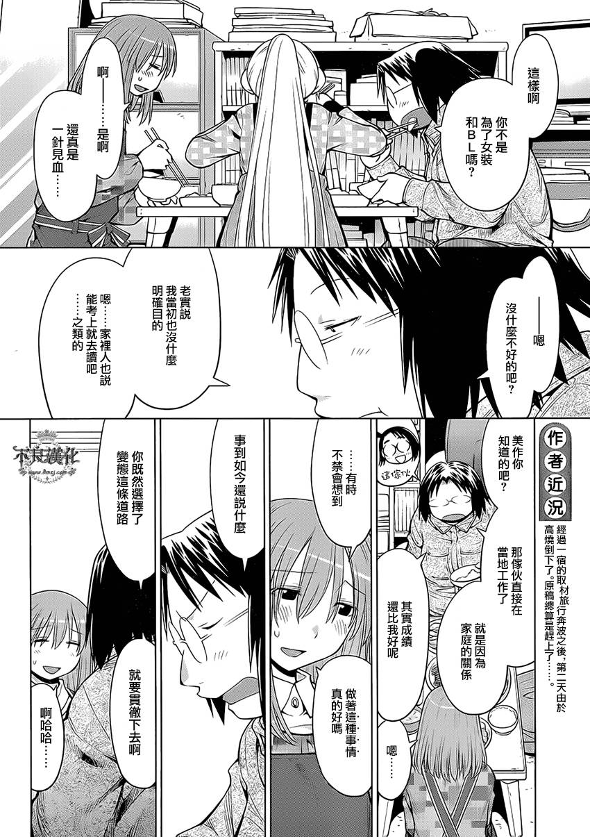 第43话11