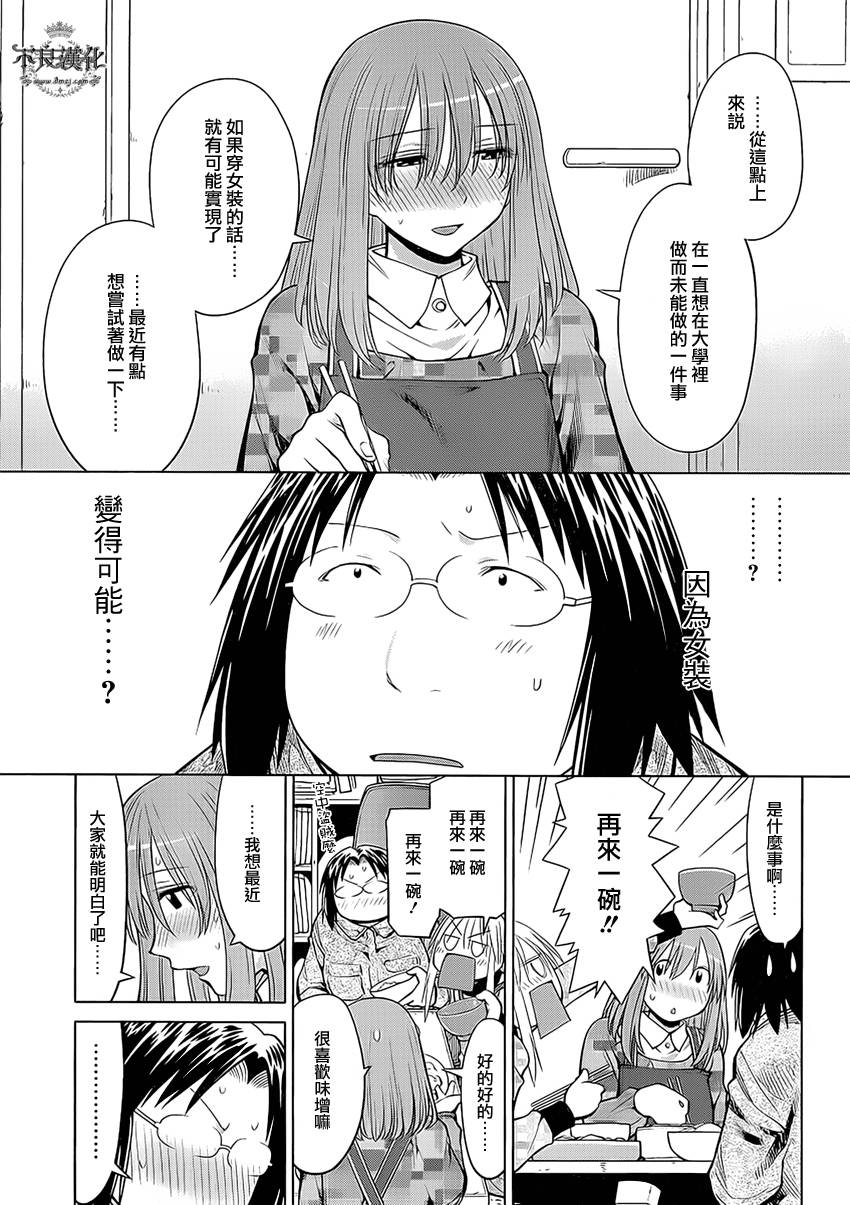 第43话12