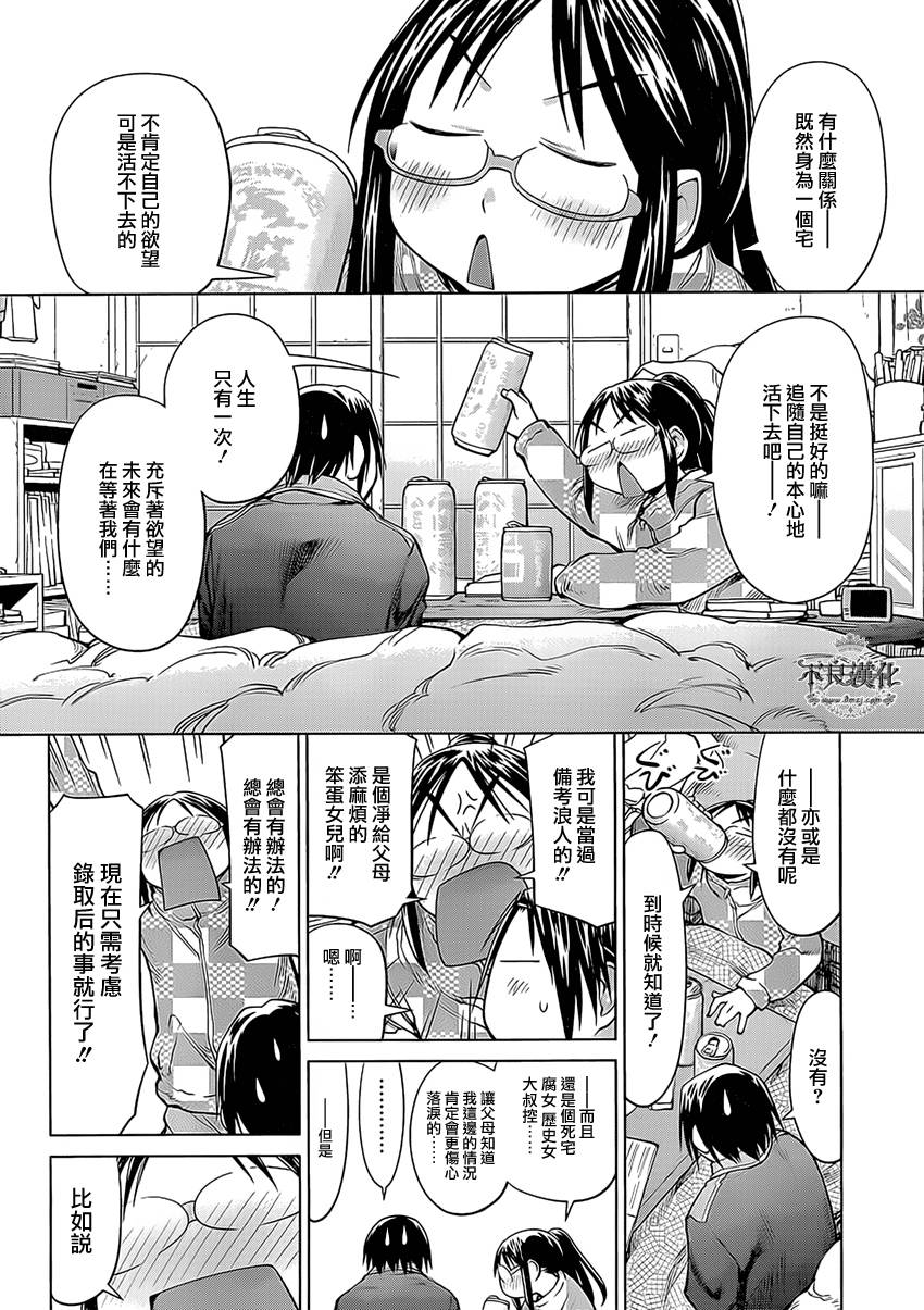 第43话13