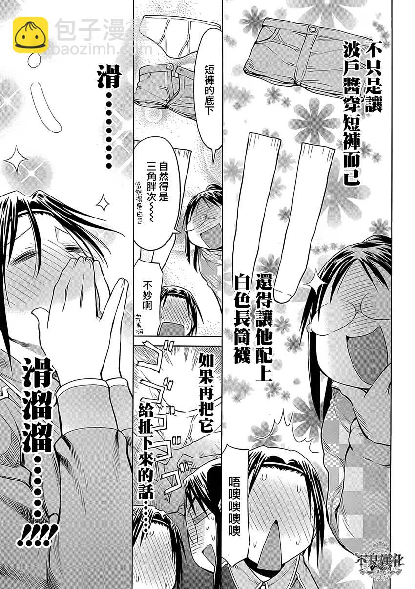 第43话14