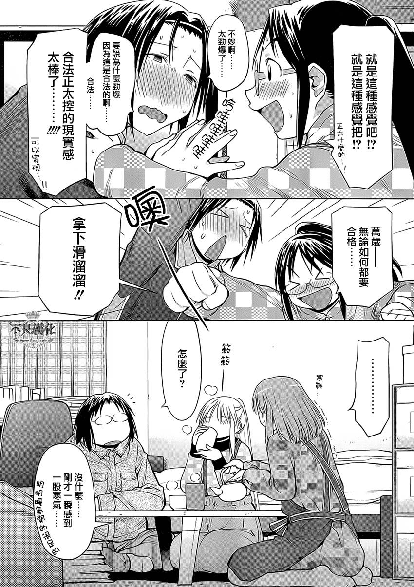 第43话15