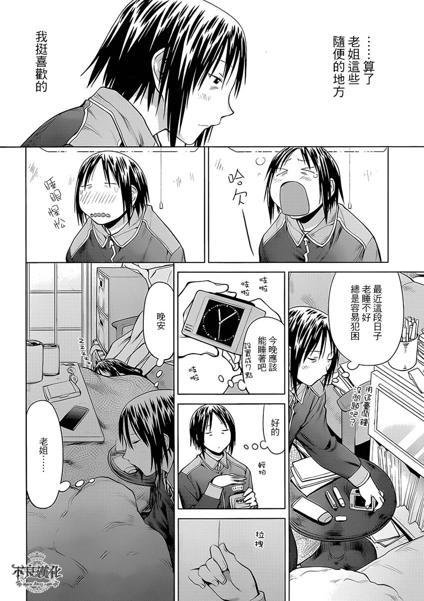 第43话17