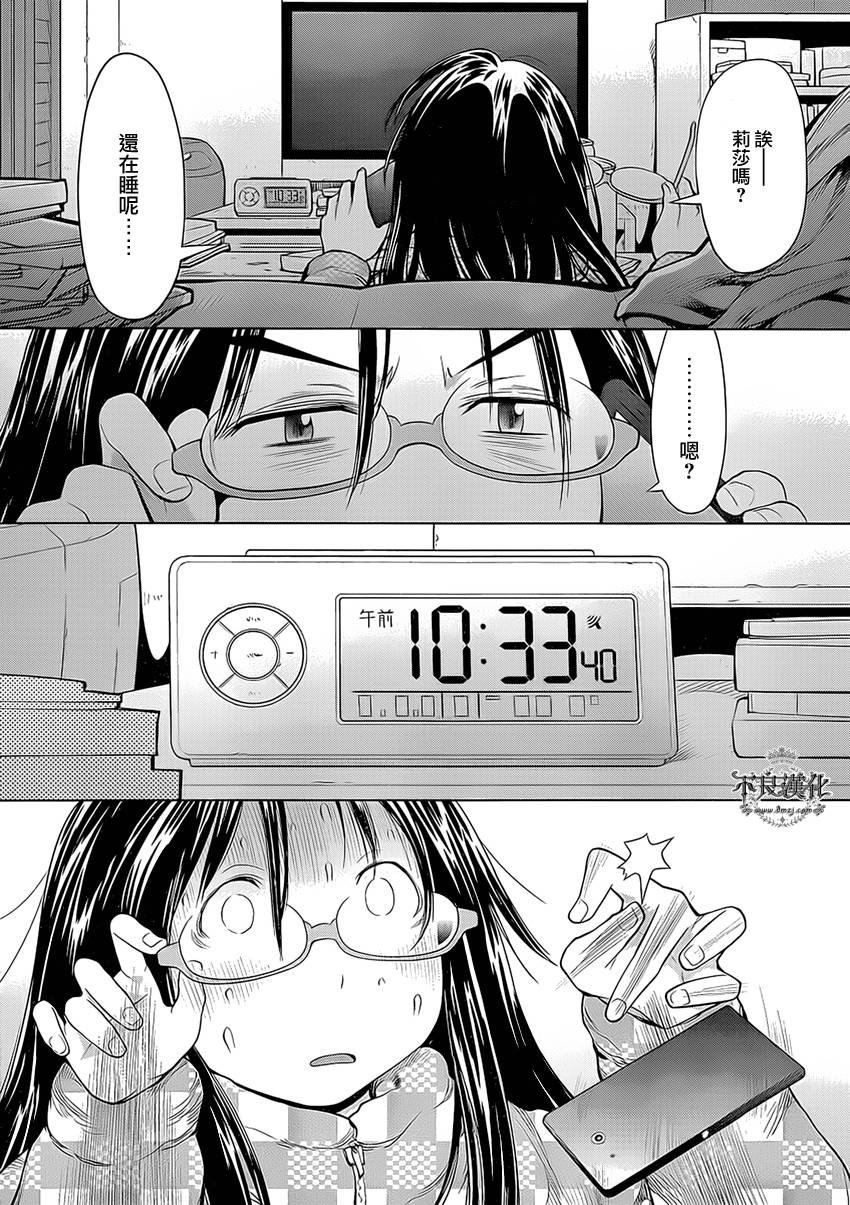 第43话19