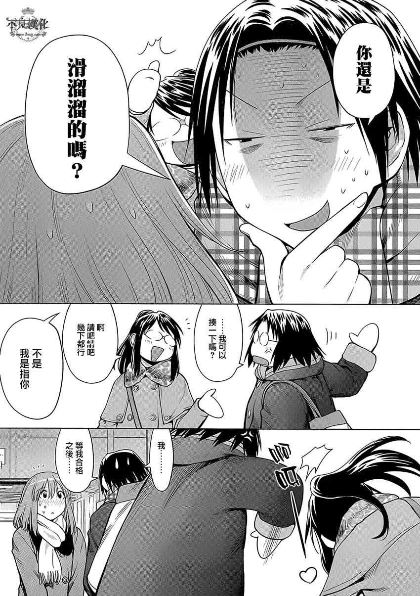 第43话2
