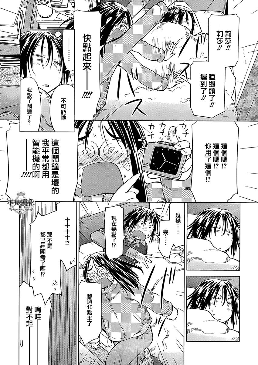 第43话20