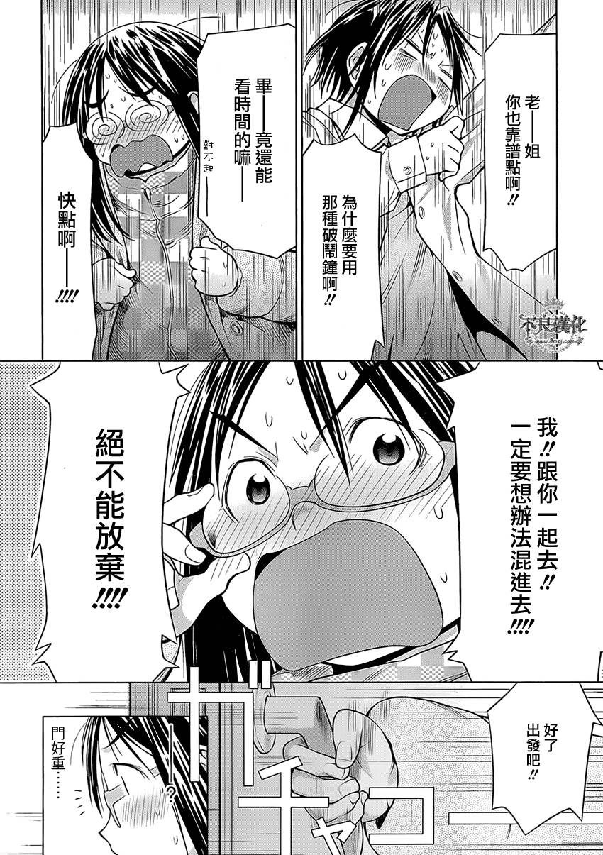 第43话21