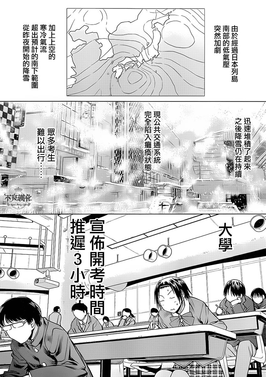 第43话23