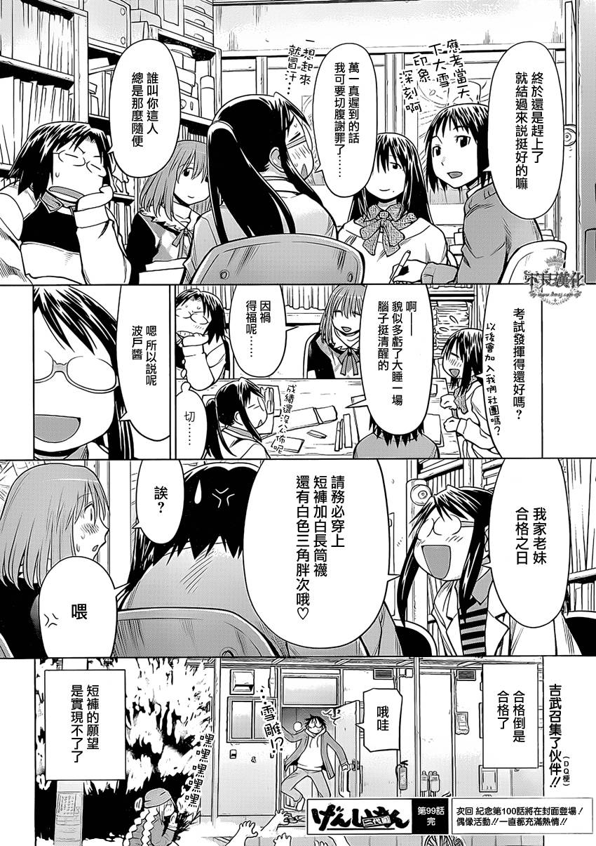 第43话25