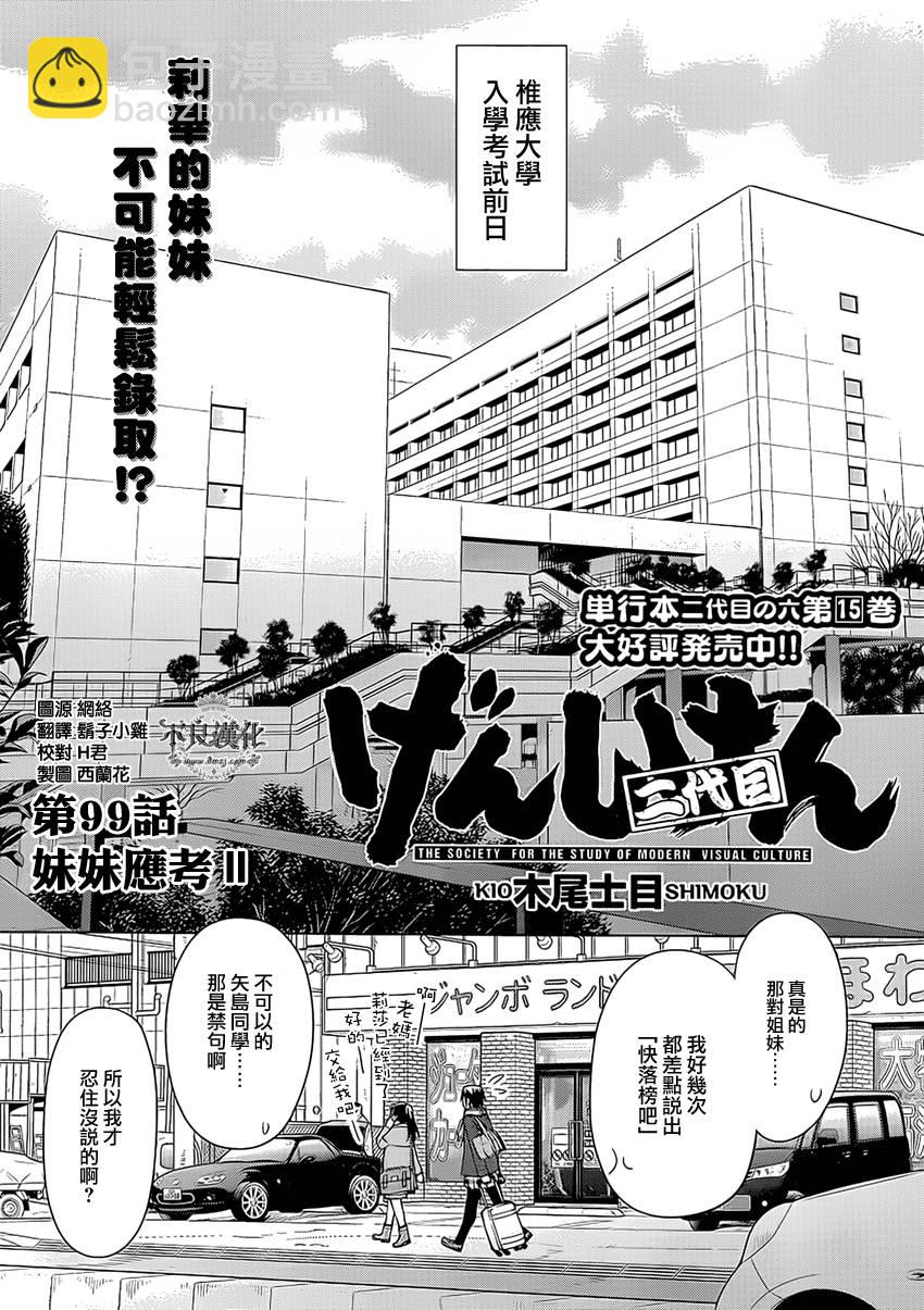 第43话4