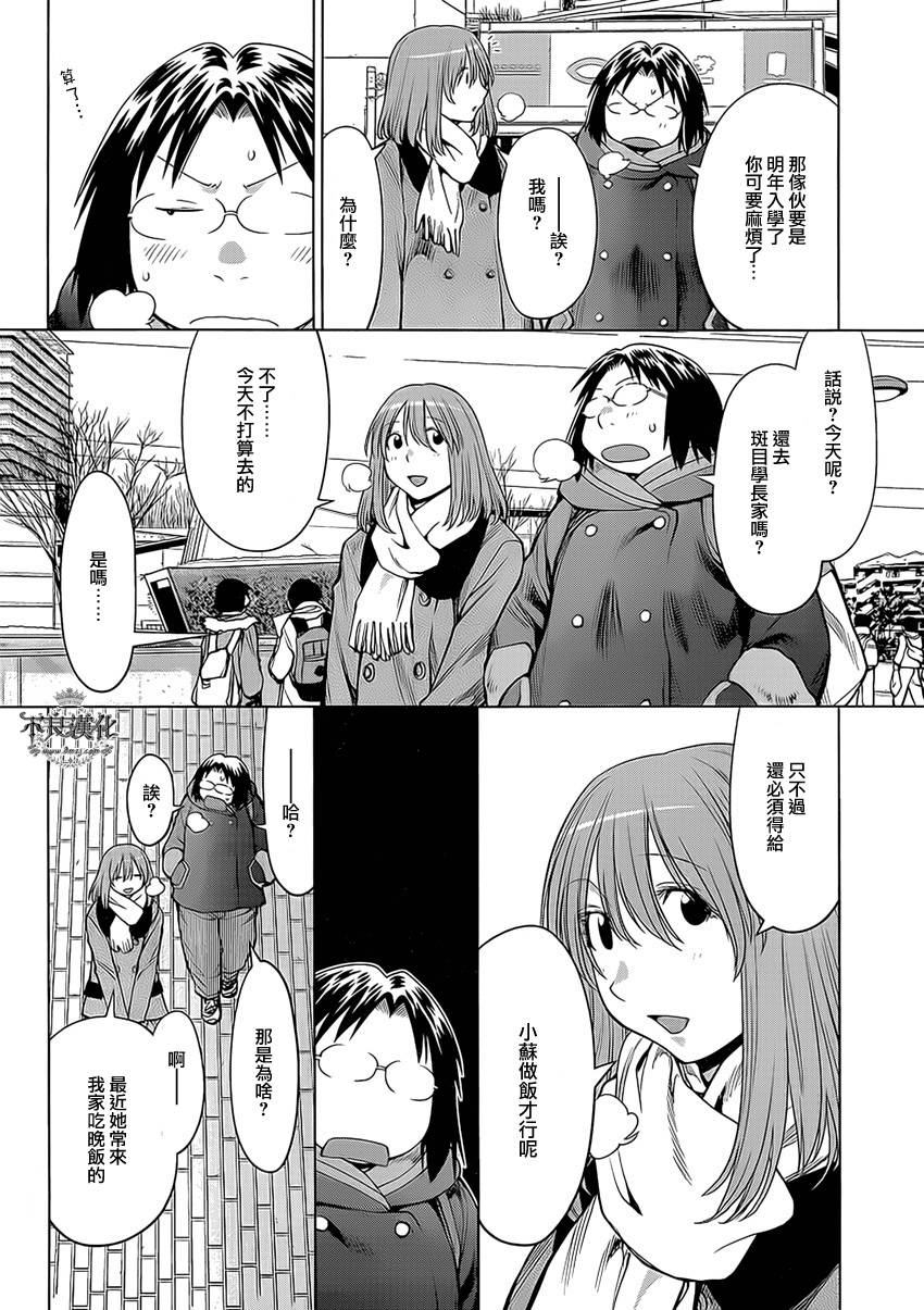 第43话5