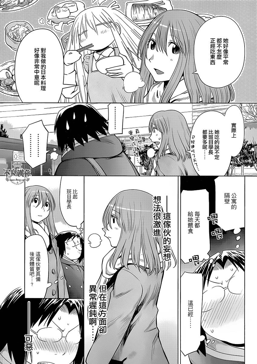 第43话6