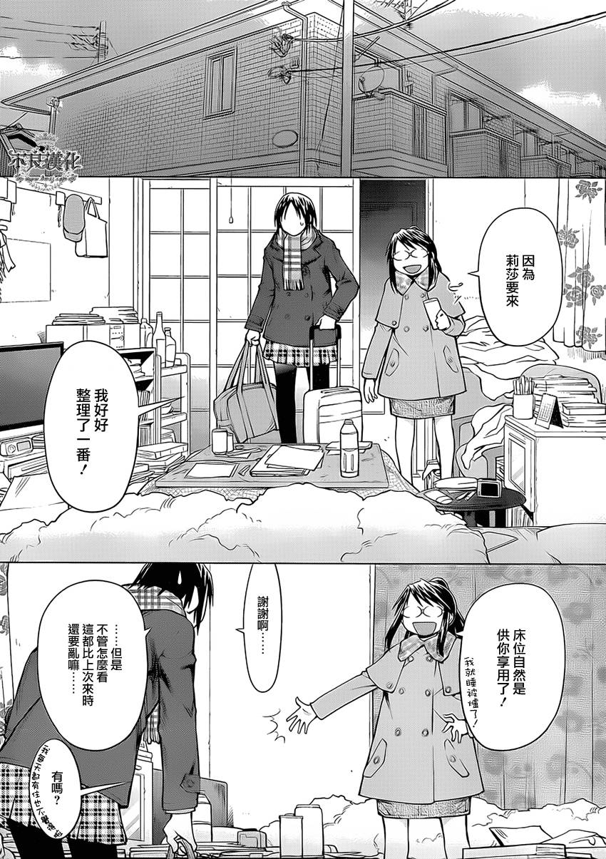 第43话8