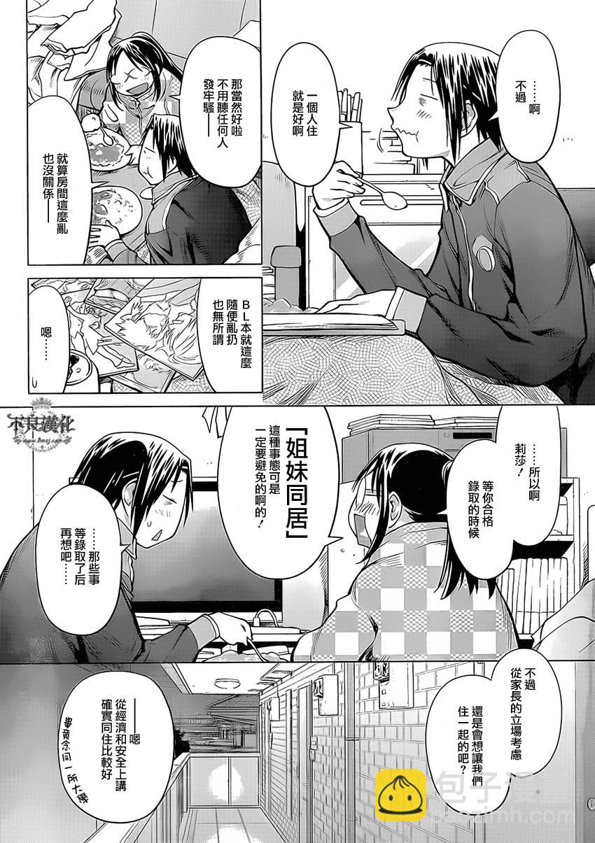 第43话9