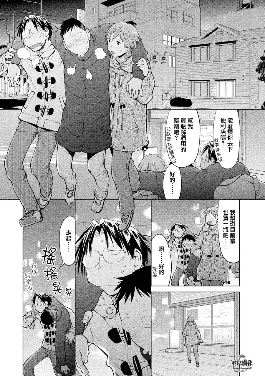 第54话2