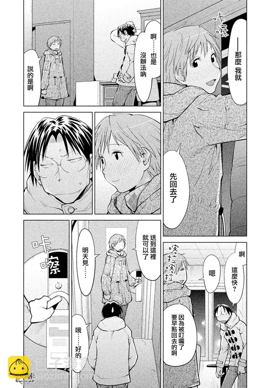 第54话4