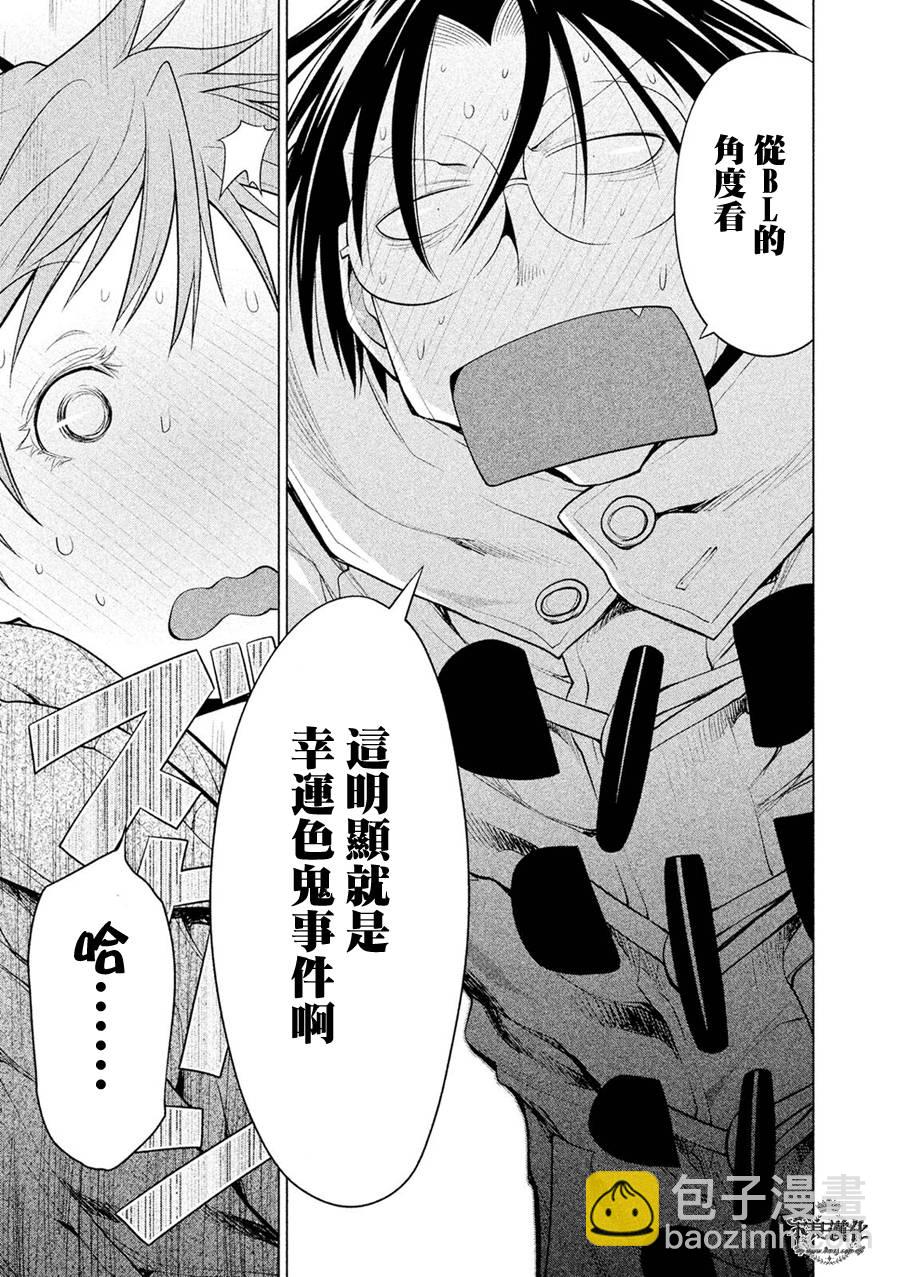 第55话10