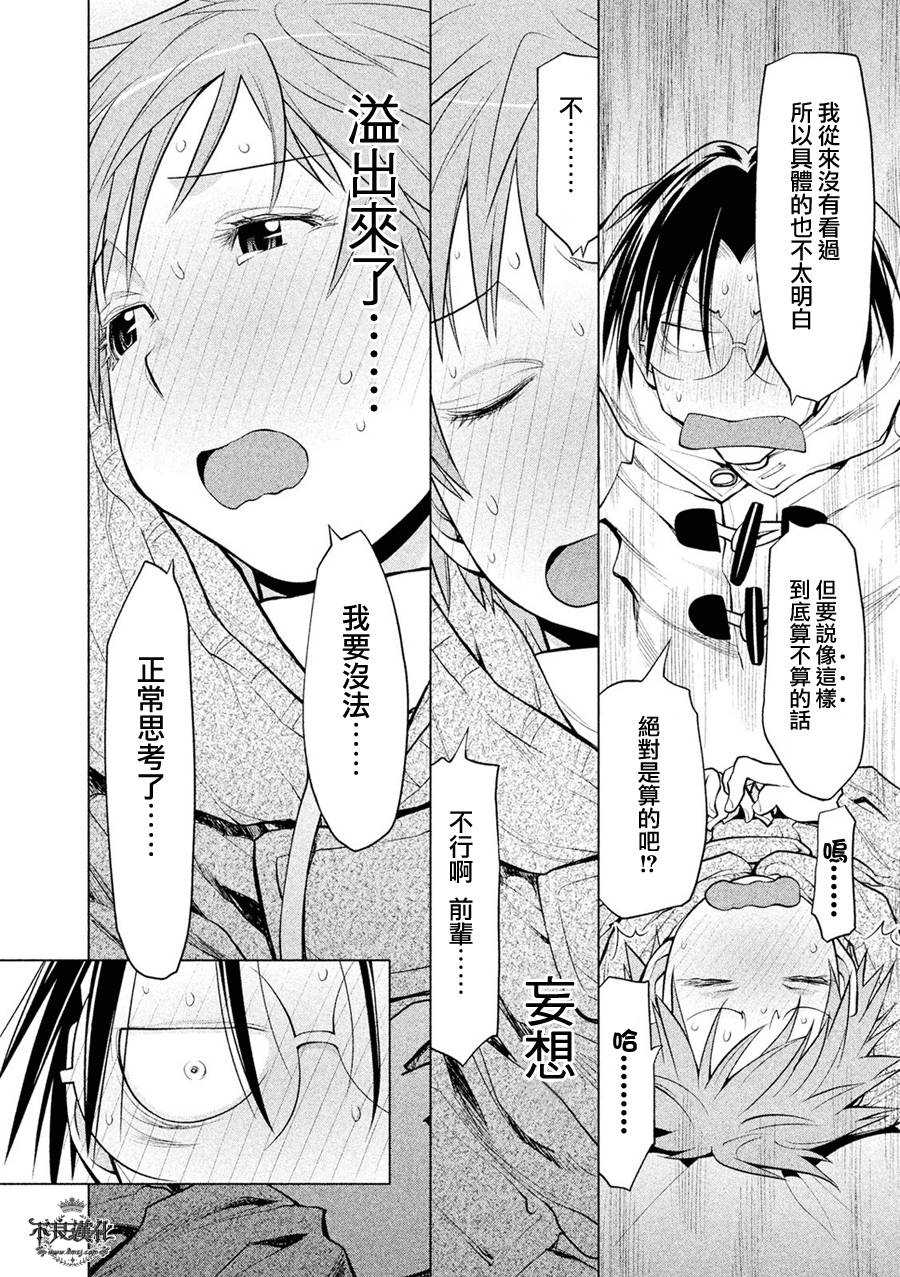 第55话11