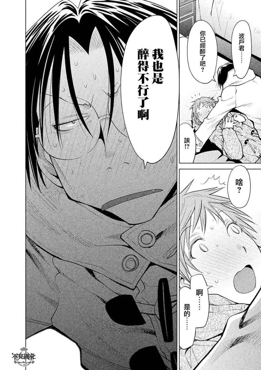 第55话13