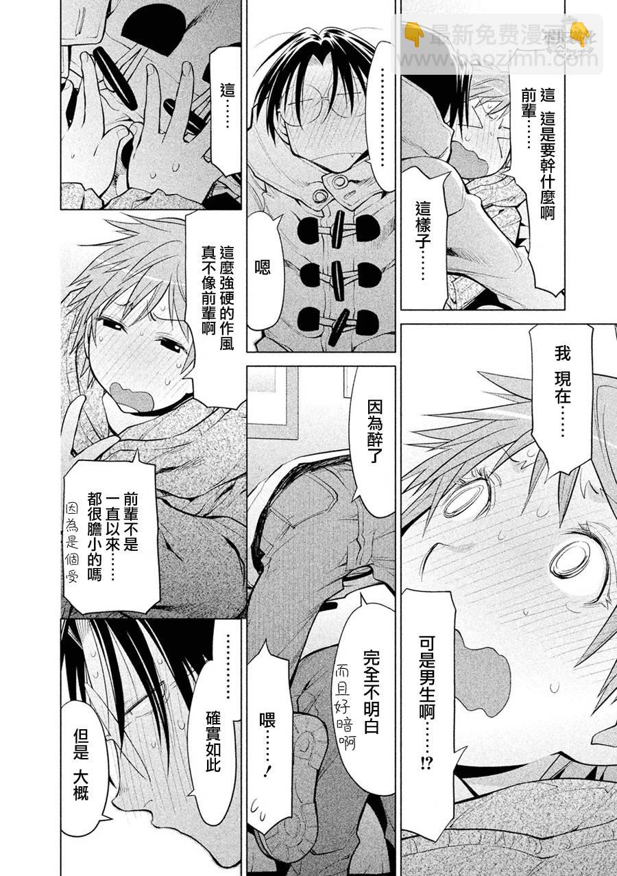 第55话15