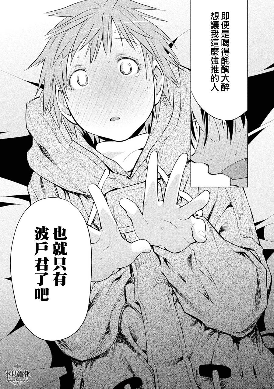 第55话16