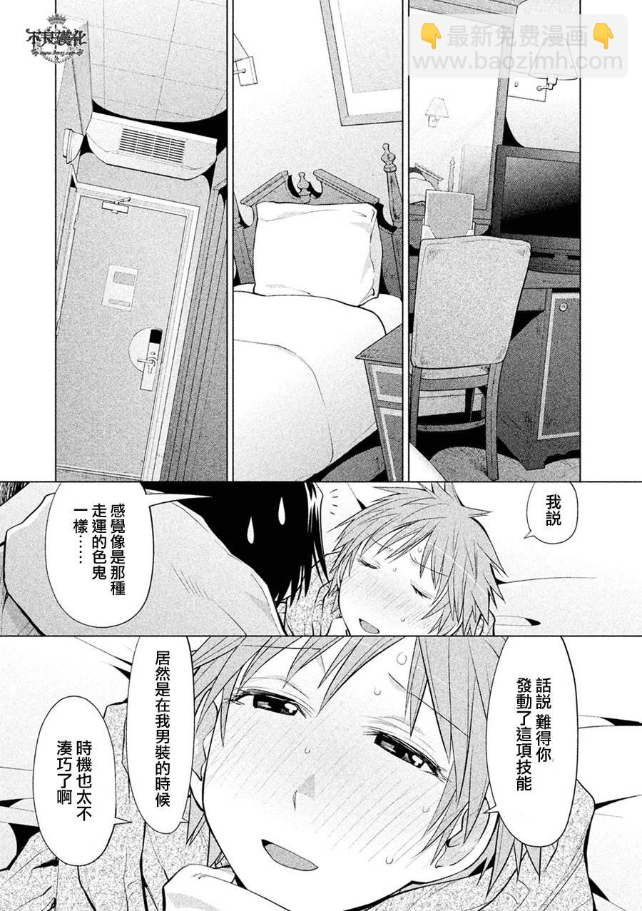 第55话2