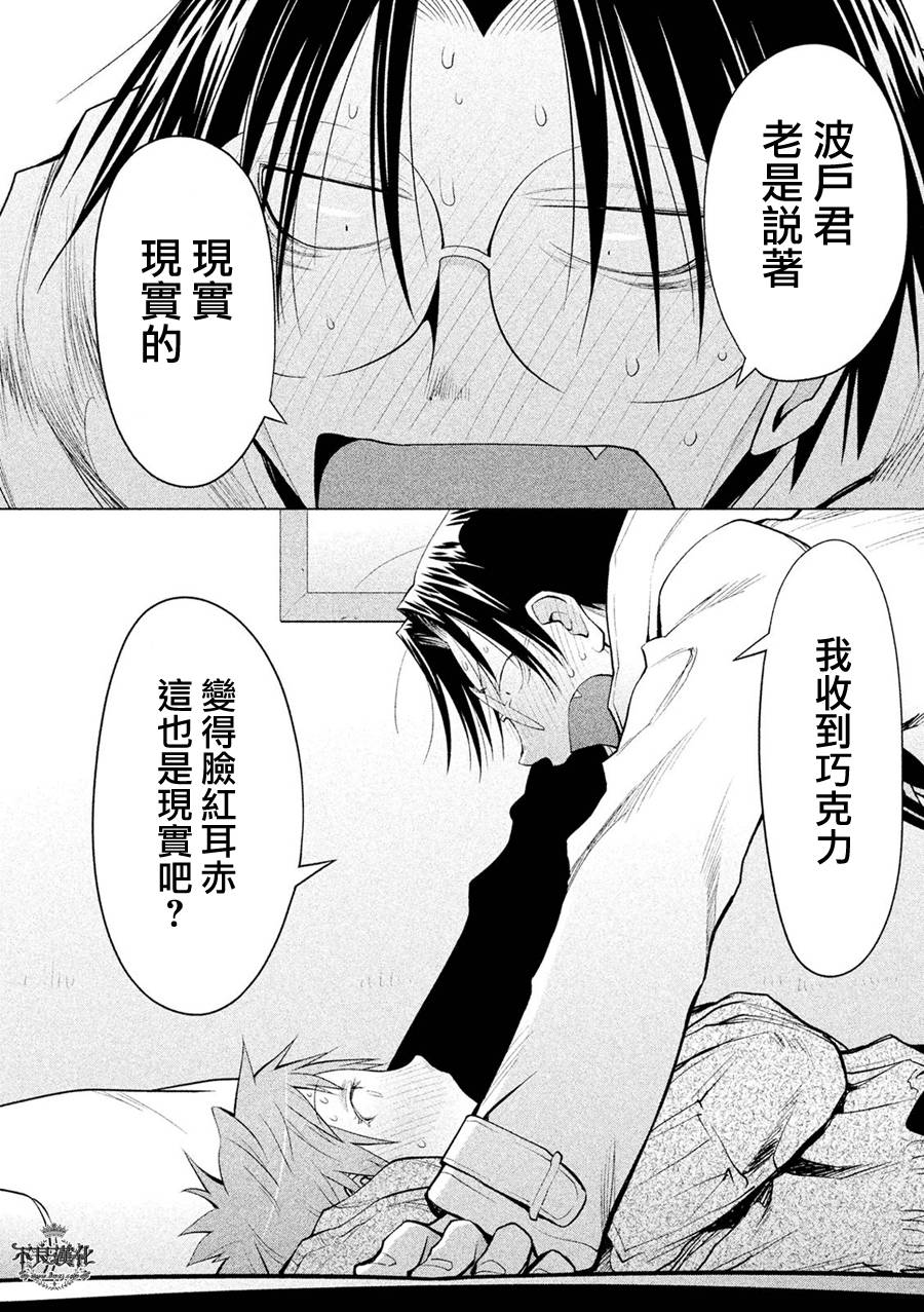 第55话5