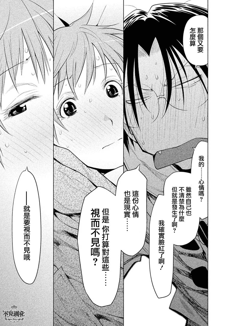 第55话6