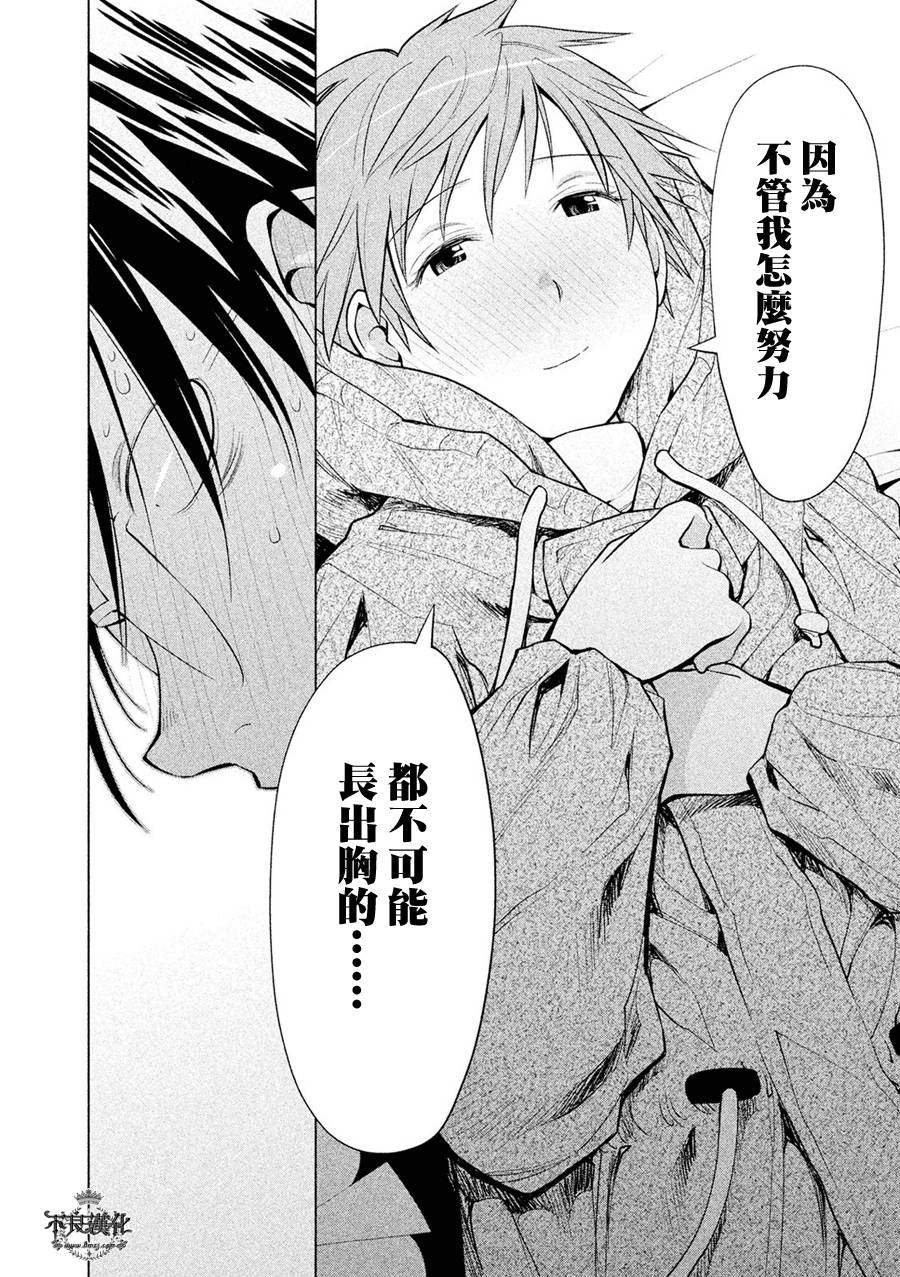第55话7