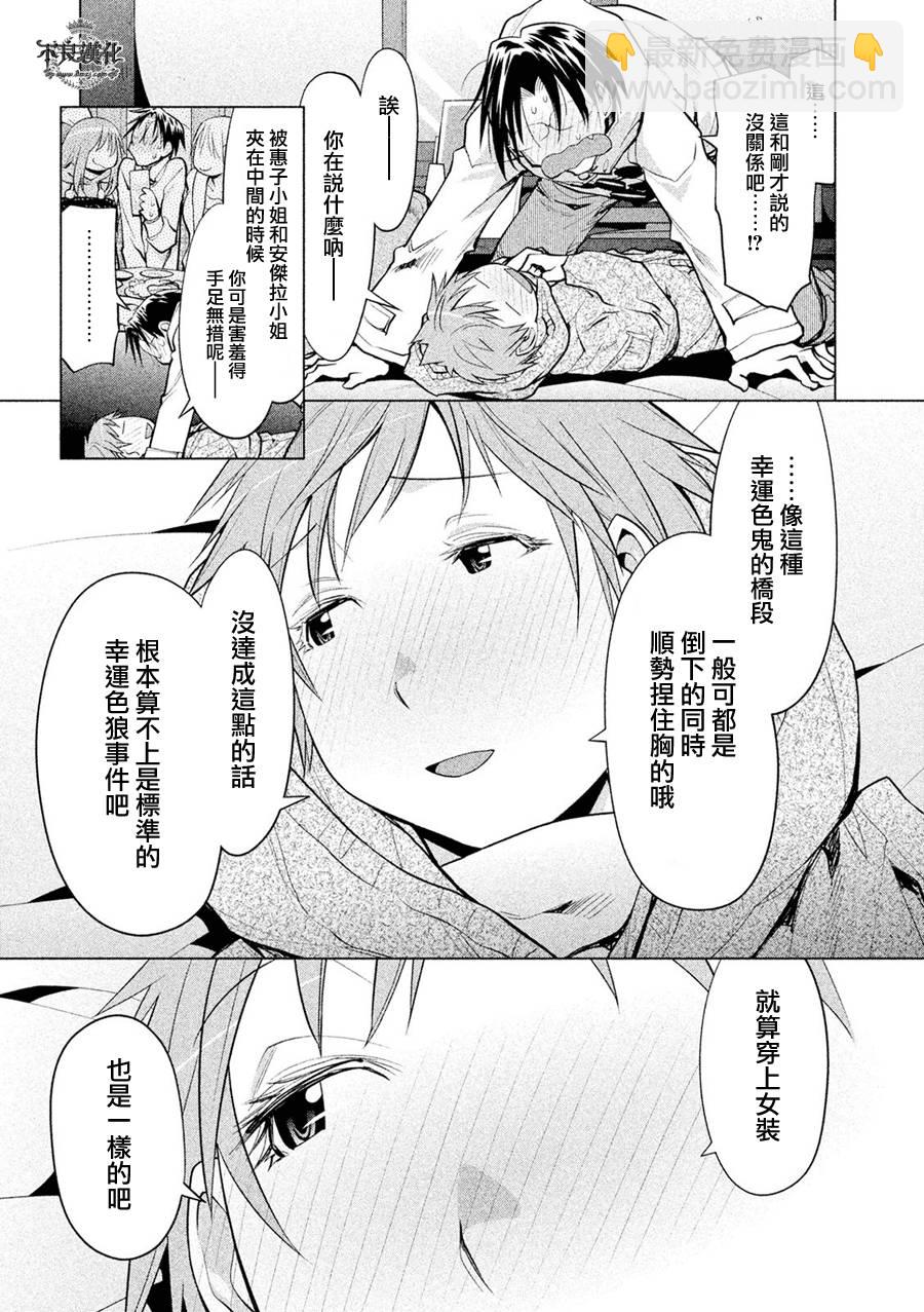 第55话8
