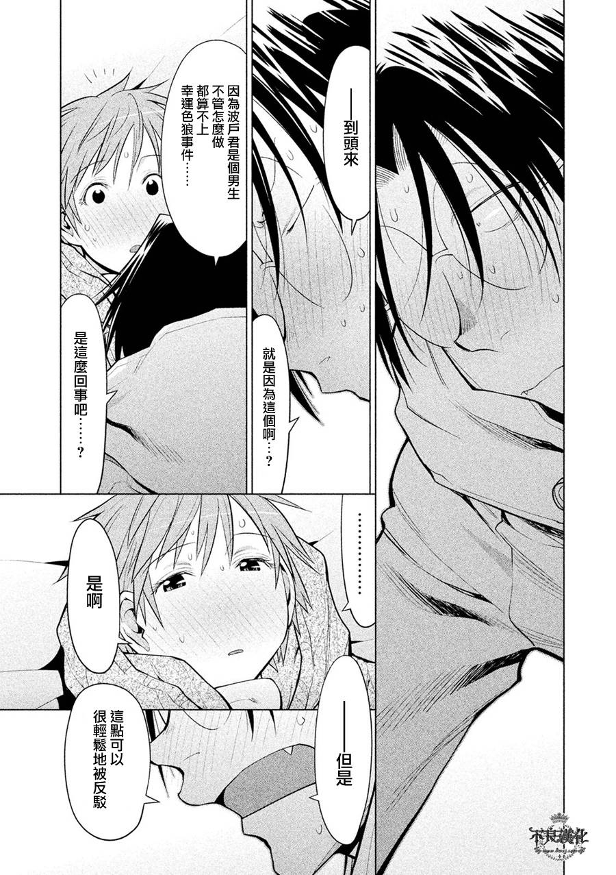 第55话9