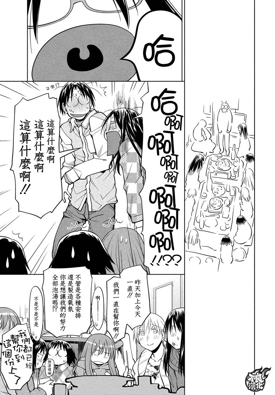 第66话14