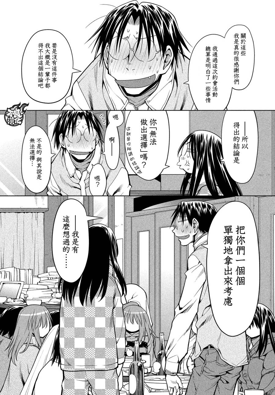 第66话15