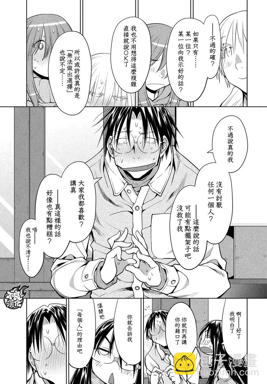 第66话16