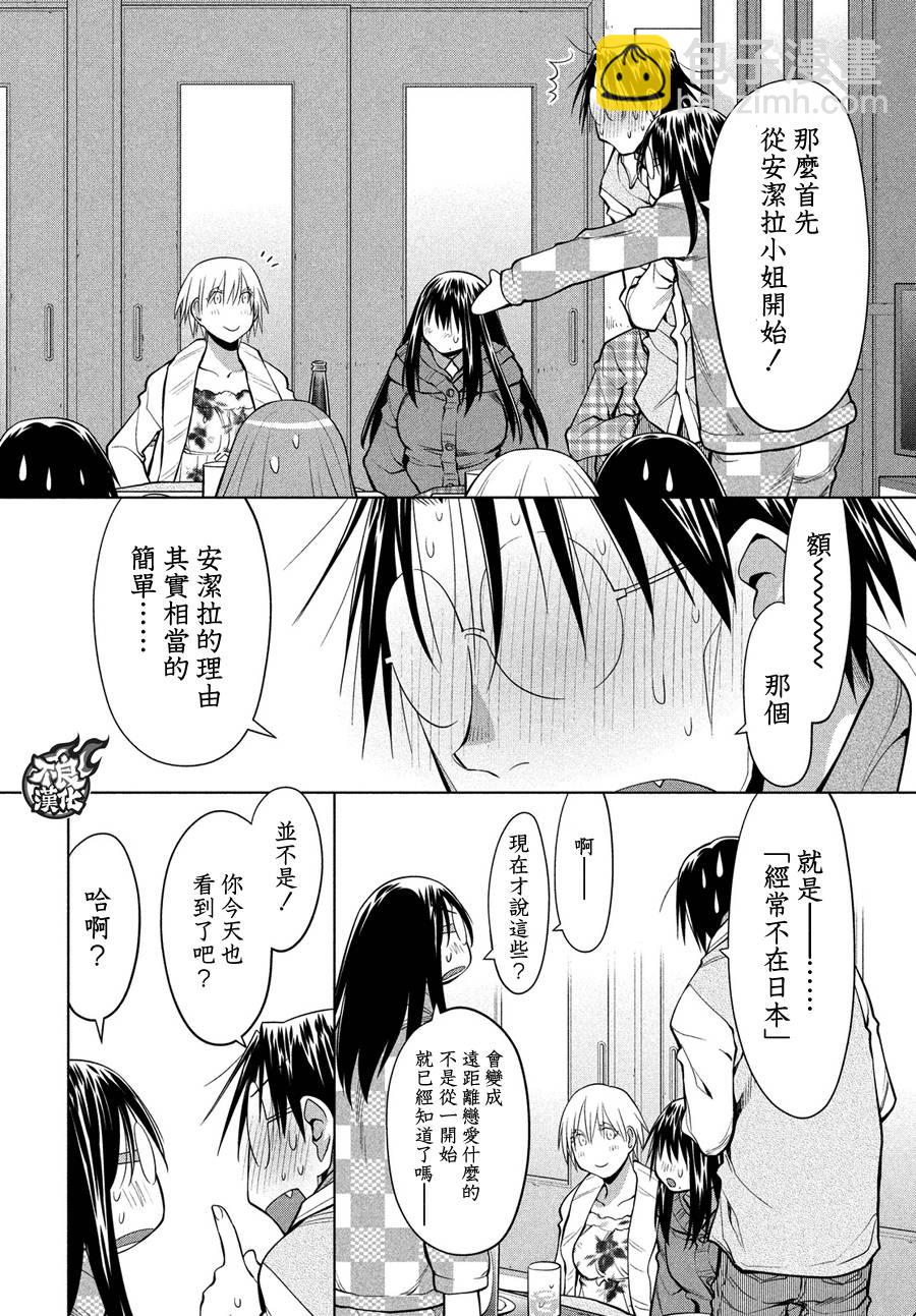 第66话17