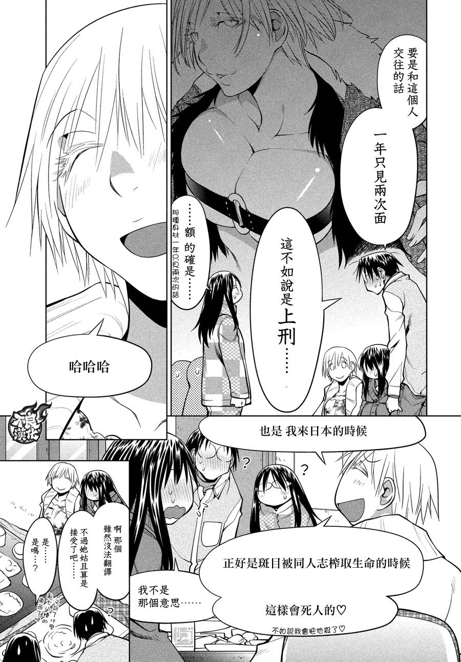 第66话18
