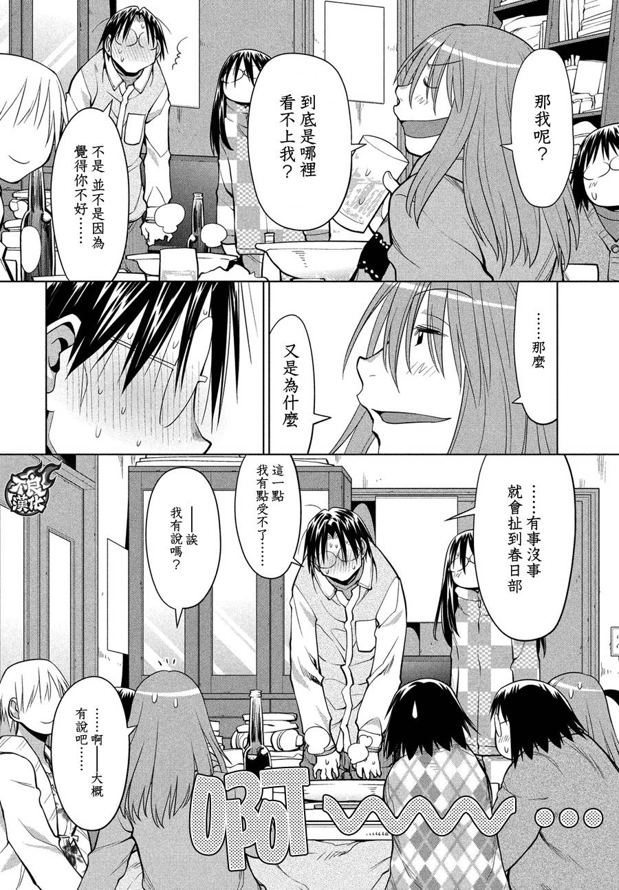 第66话19