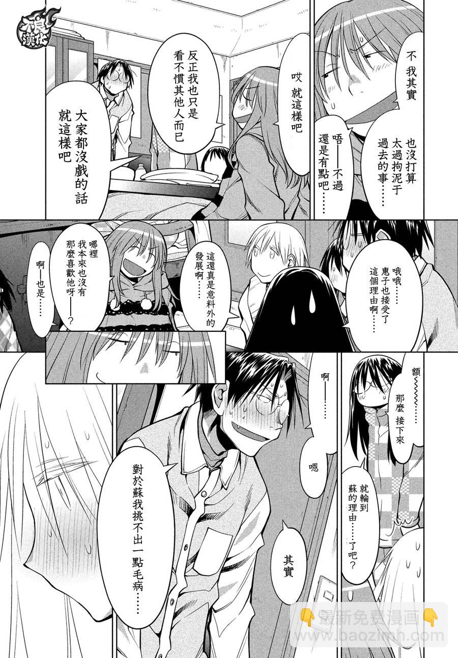 第66话20