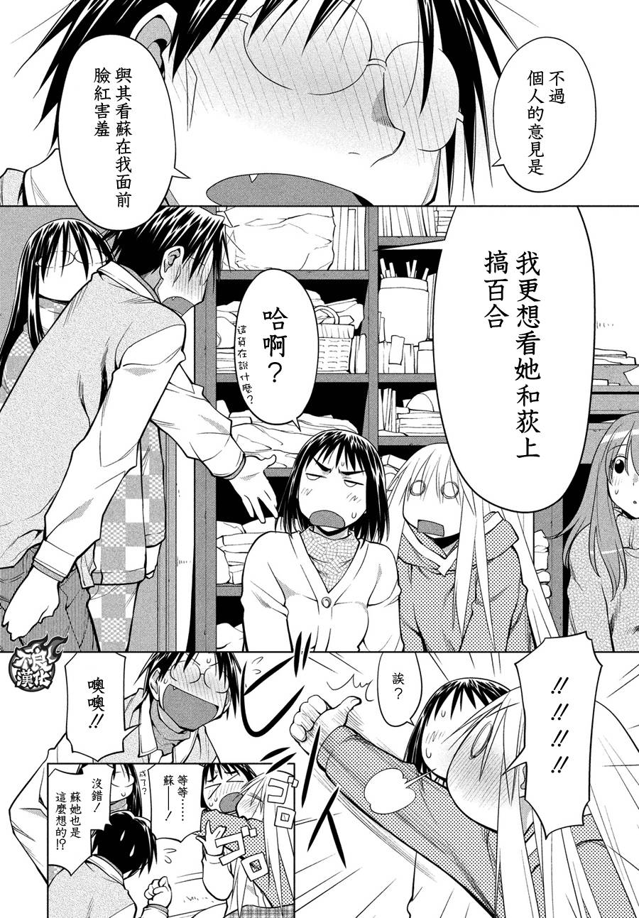 第66话21