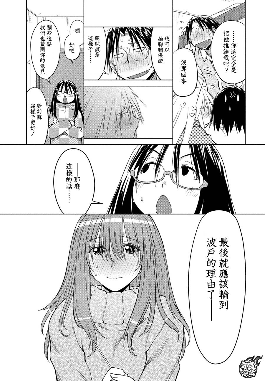 第66话22