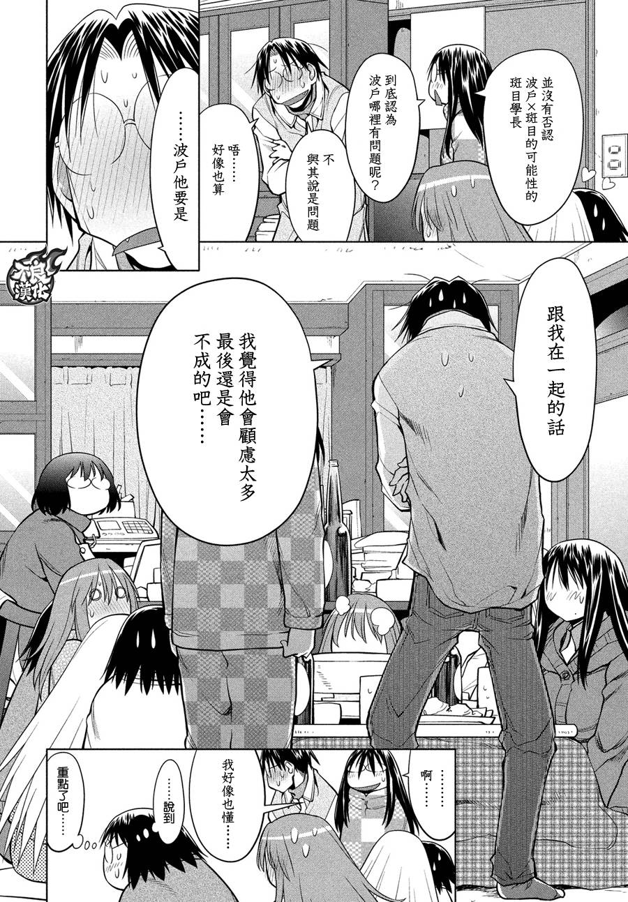 第66话23