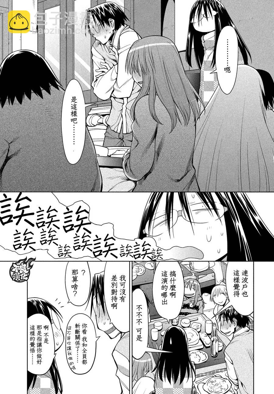 第66话26