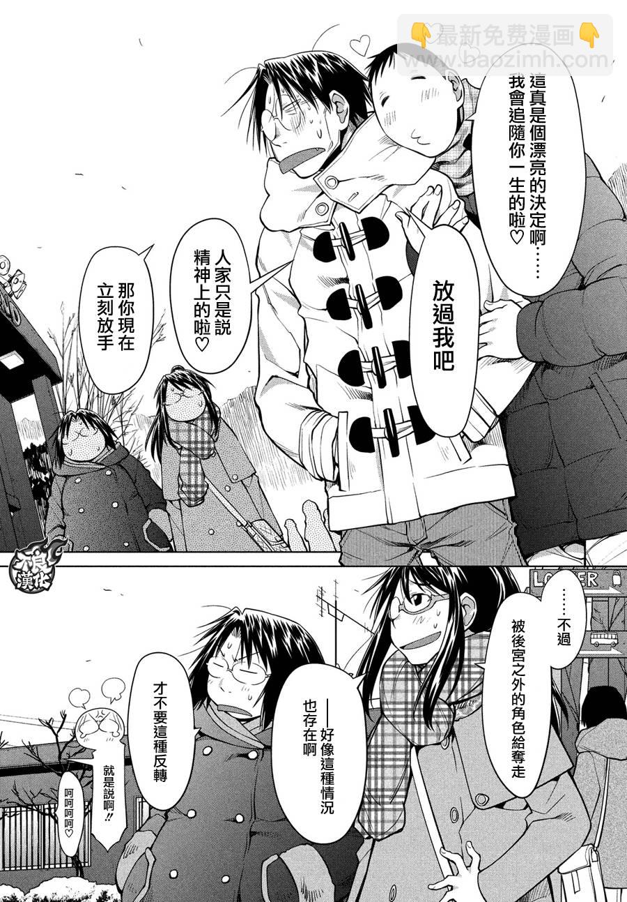 第66话29