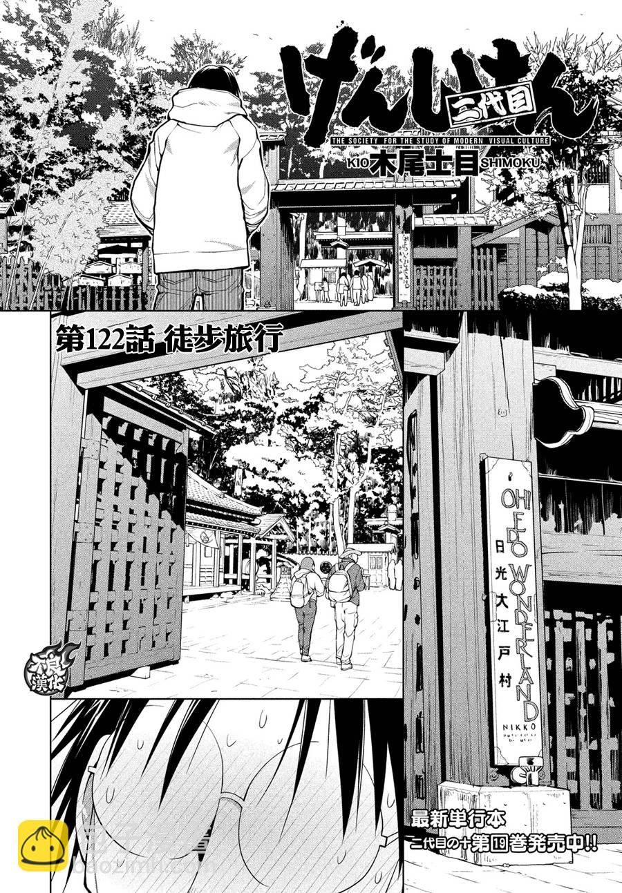 第66话3