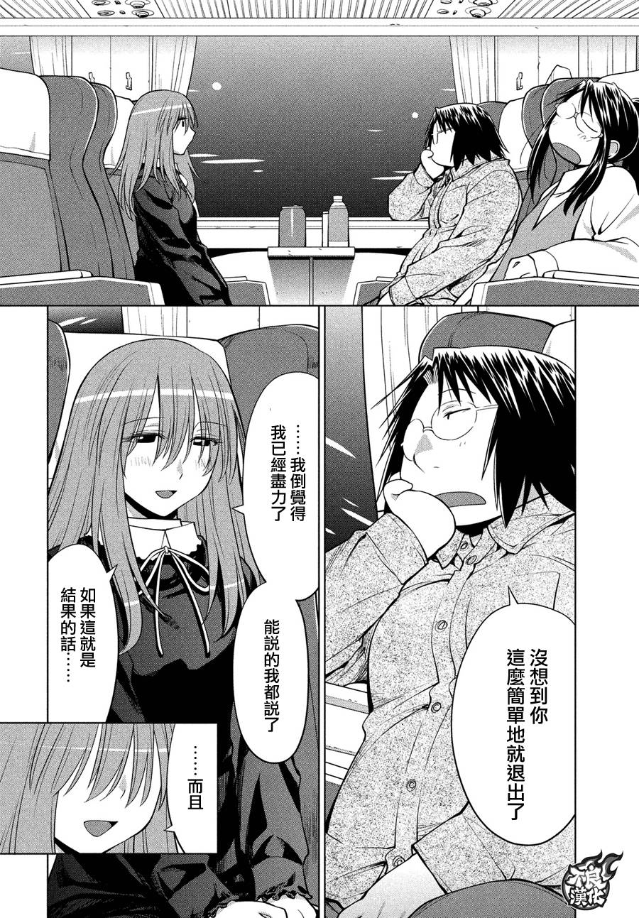 第66话34