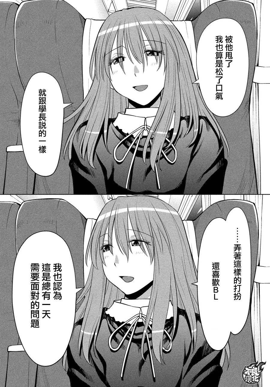 第66话35