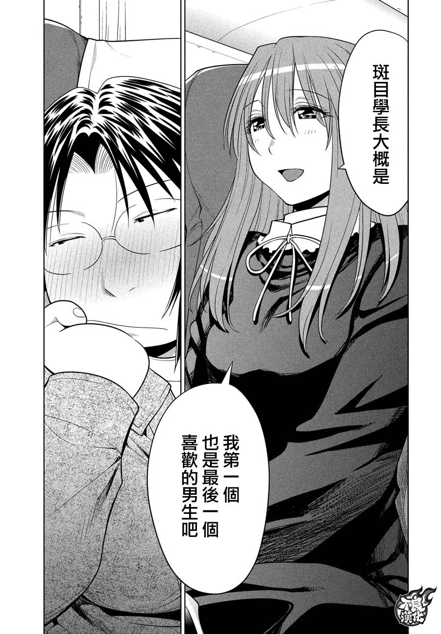 第66话37
