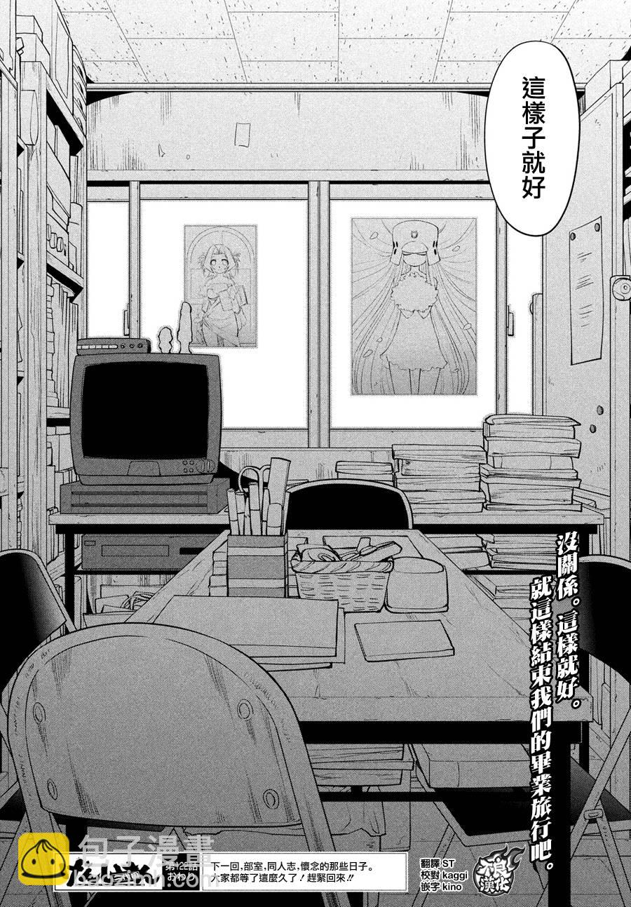 第66话40