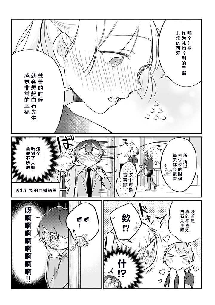 第18.2话1