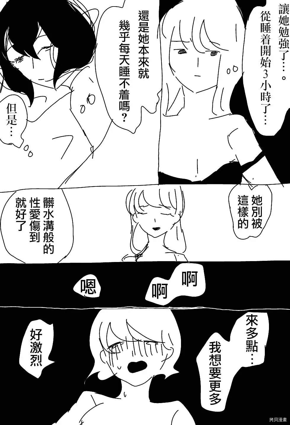 第1话10