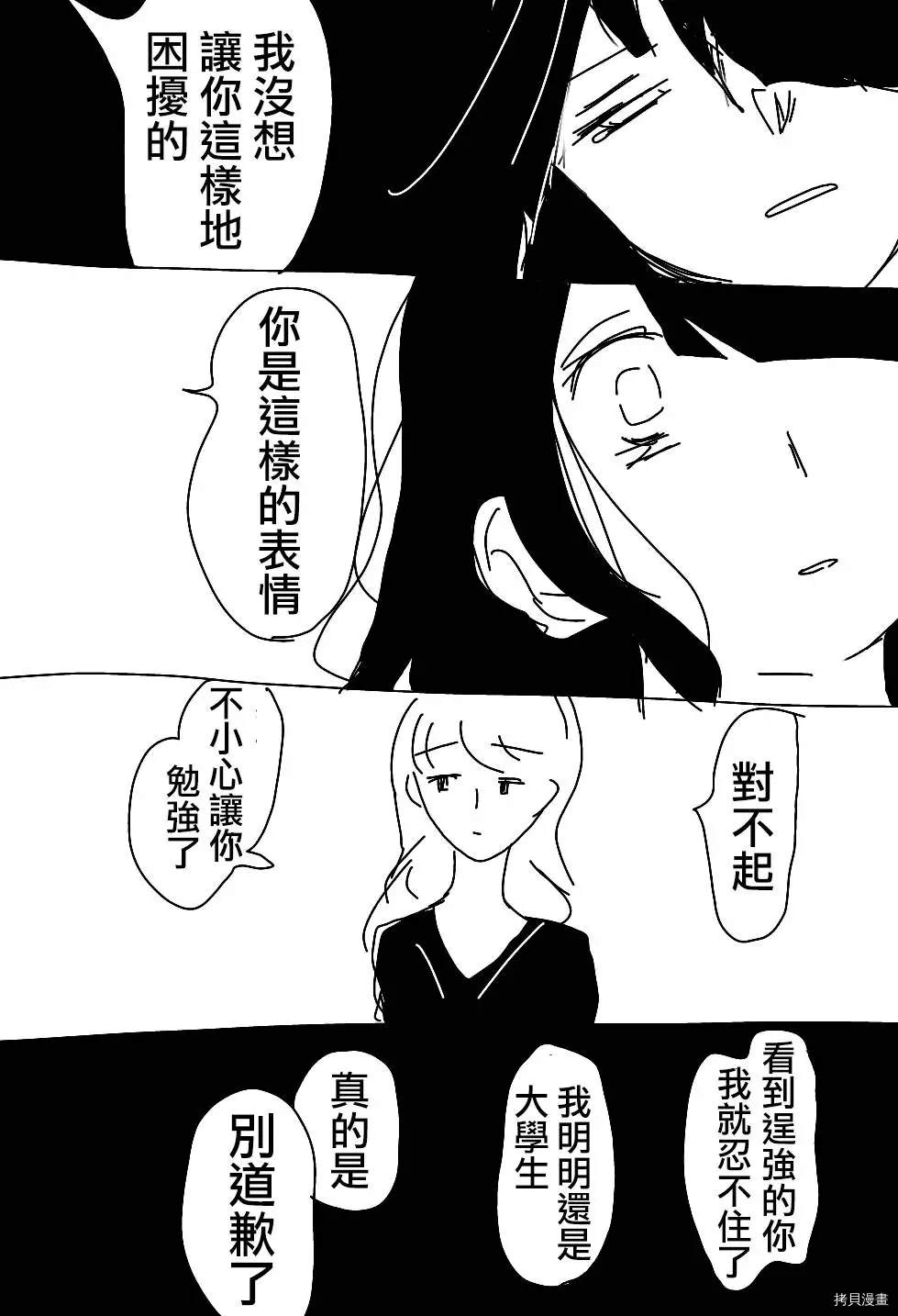第1话14